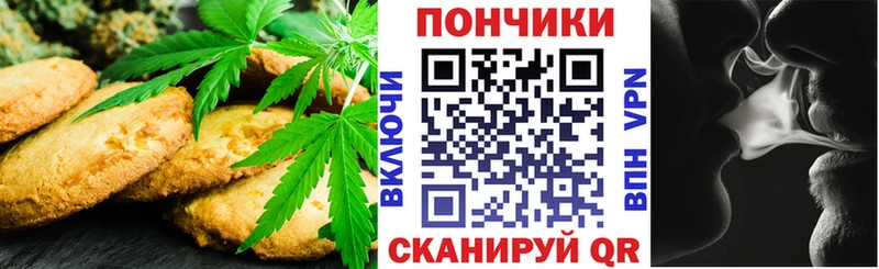 как найти наркотики  Сорочинск  Печенье с ТГК конопля 