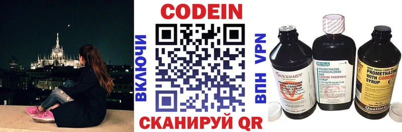 Codein напиток Lean (лин)  наркота  Сорочинск 