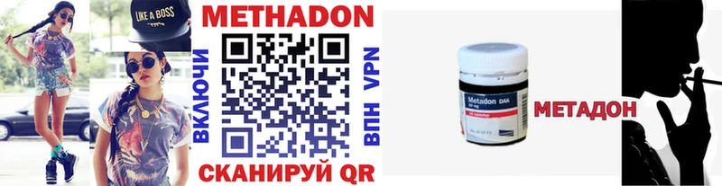 МЕТАДОН methadone  купить  сайты  Сорочинск 