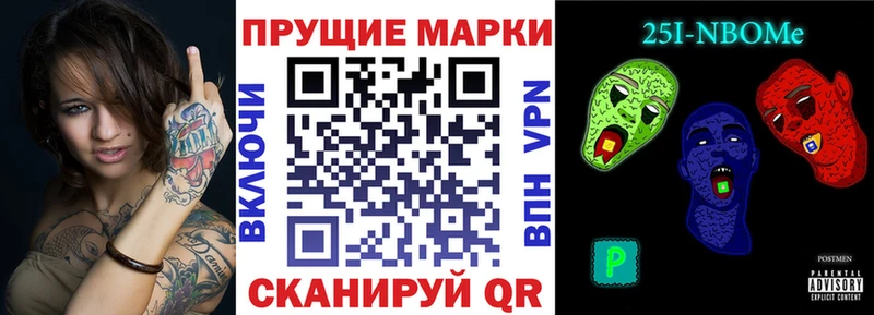 Марки 25I-NBOMe 1500мкг  цена   Сорочинск 